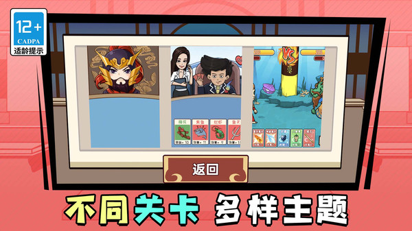 笑闹三国手游app