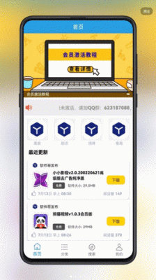 吉吉软件库手机软件app