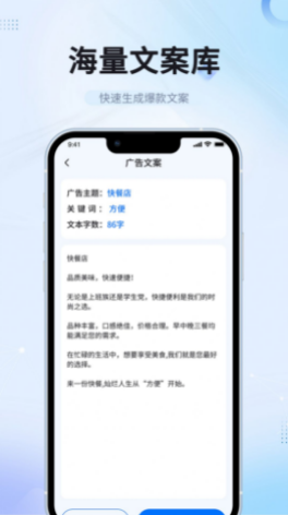 博派AI智能写作手机软件app