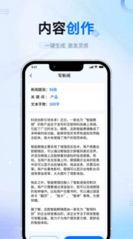 博派AI智能写作软件截图