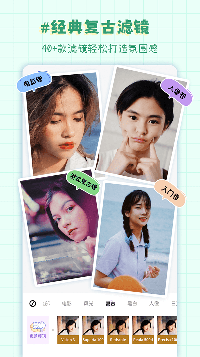 拼图喵相机手机软件app