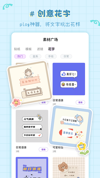 拼图喵相机手机软件app