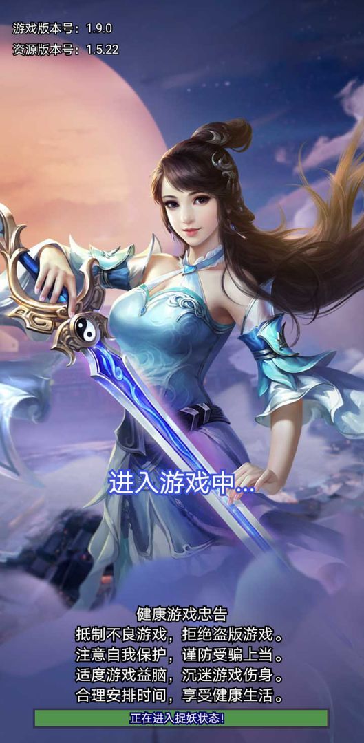 捉妖大天师手游app