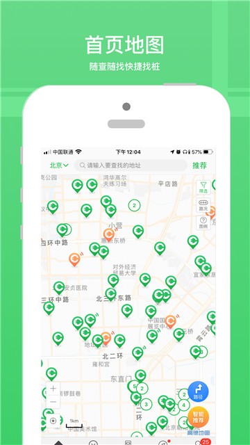 旋风充电桩手机软件app