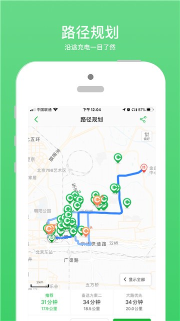 旋风充电桩手机软件app