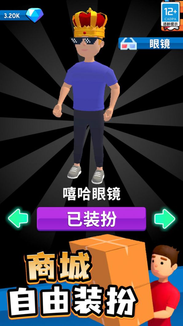我的快递站手游app