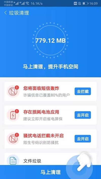 深度优化宝手机软件app