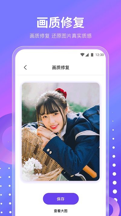 魔乐相机手机软件app