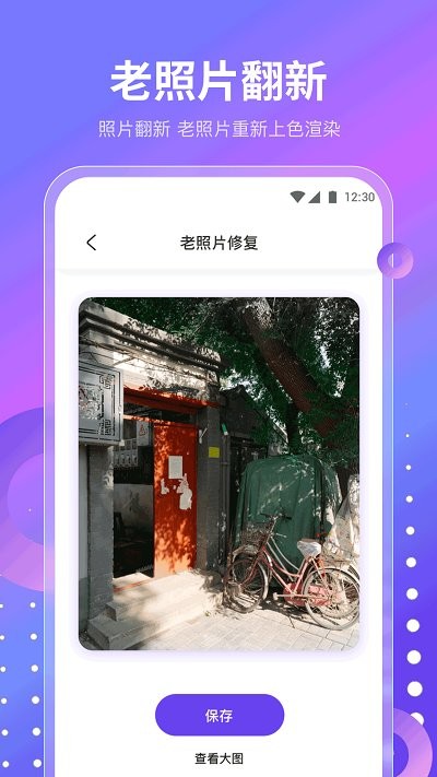 魔乐相机手机软件app