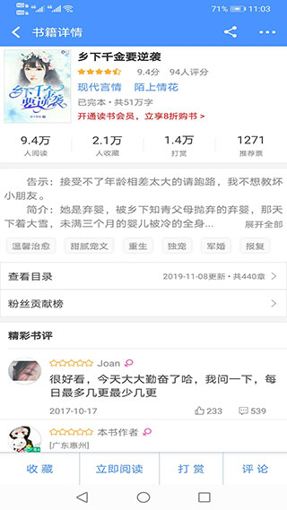 全本小说手机软件app