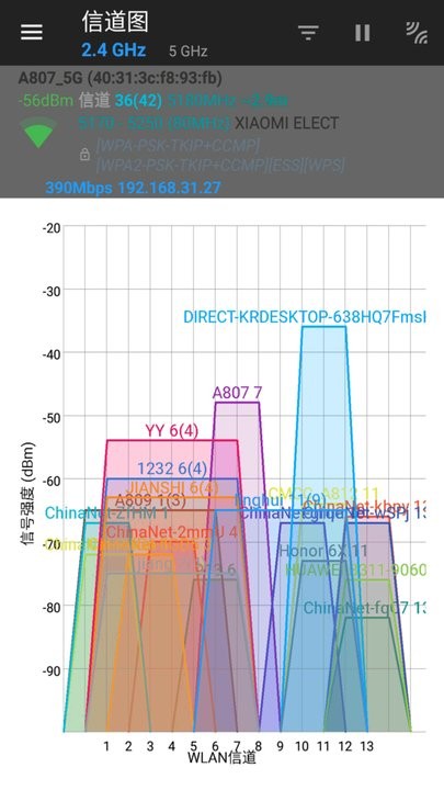 万能WIFI管家测试大师手机软件app
