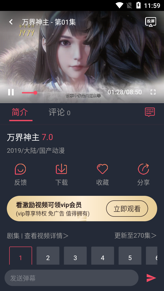 趣动漫无广告解锁版手机软件app