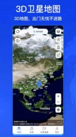 奥维互动地图4D手机软件app