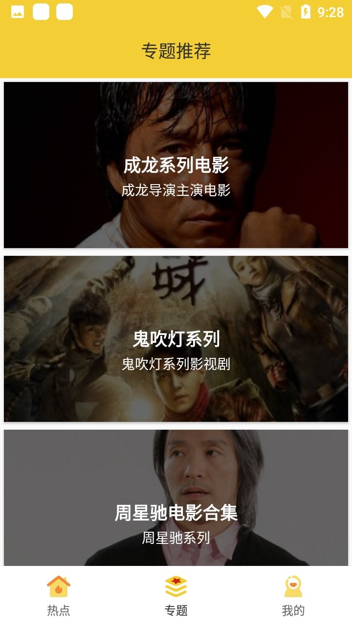 柠檬影视手机软件app