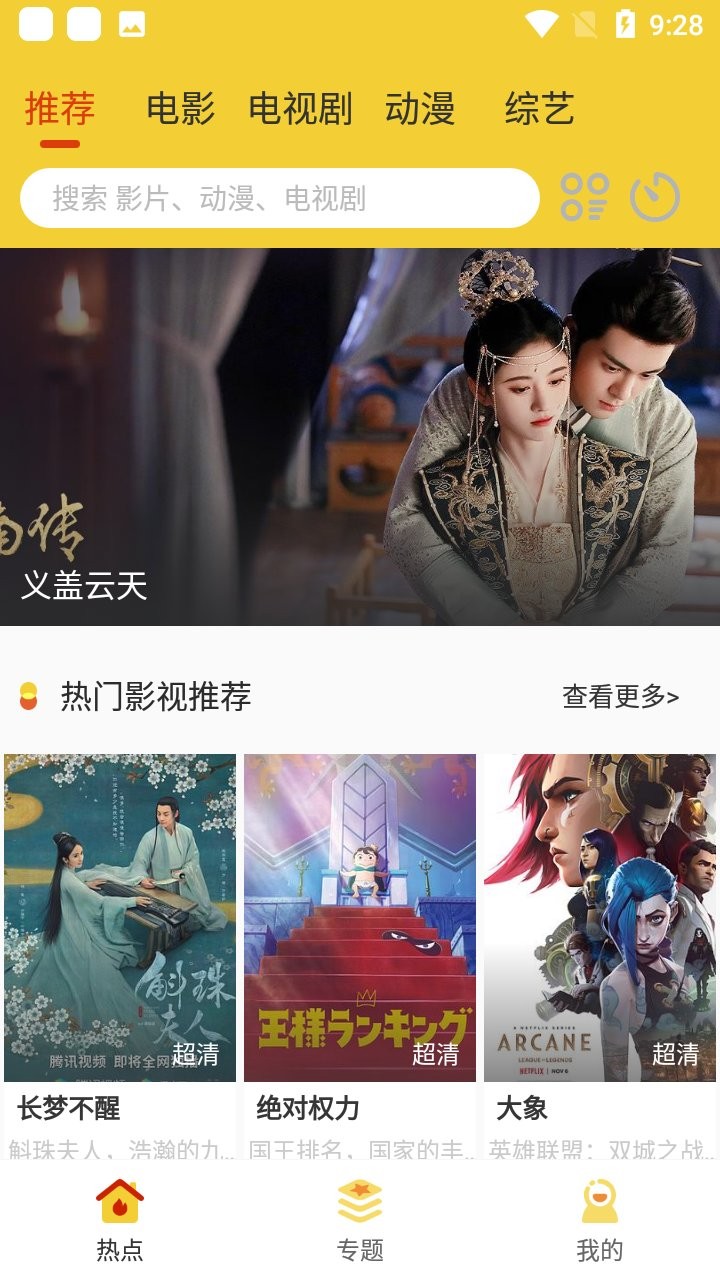 柠檬影视手机软件app