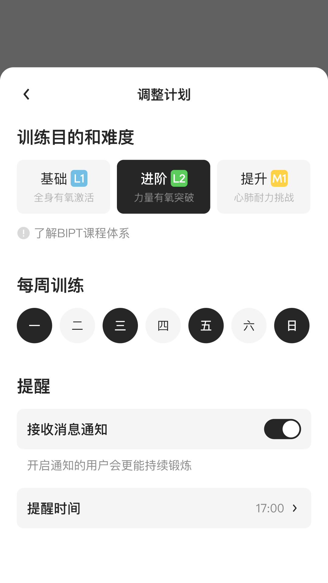 JustFive健身软件截图