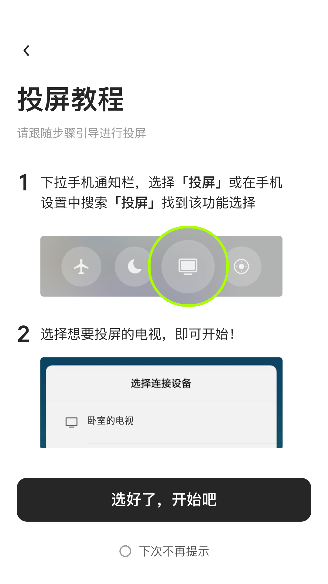 JustFive健身软件截图