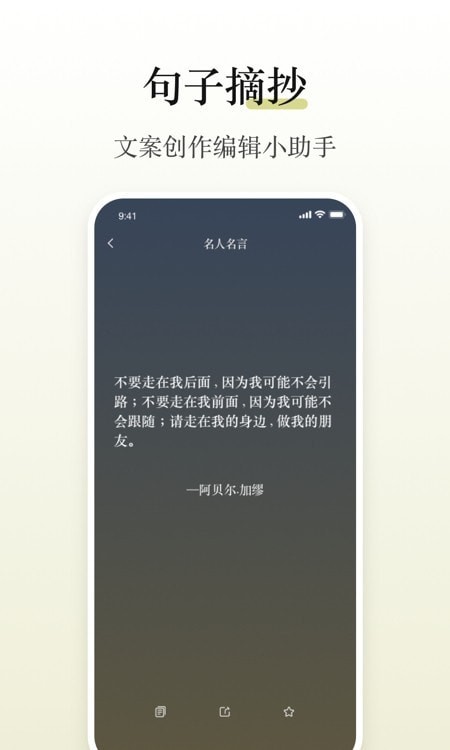 文案生成器软件截图