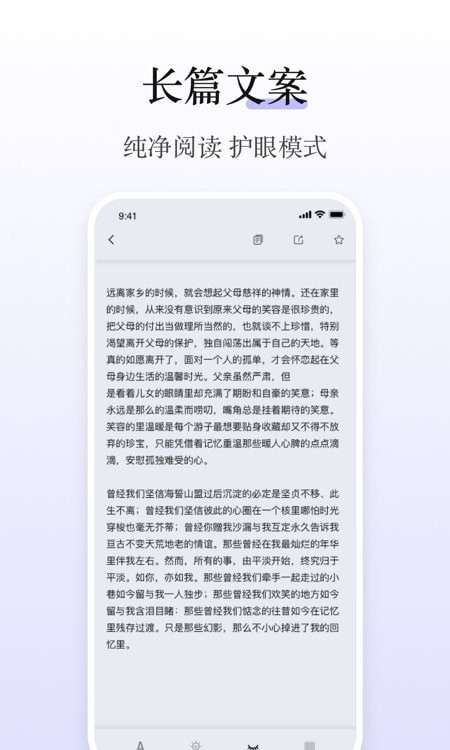 文案生成器手机软件app