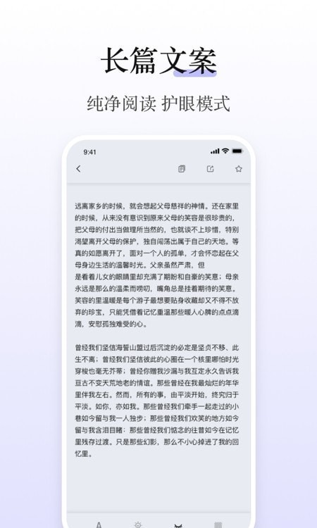 文案生成器软件截图