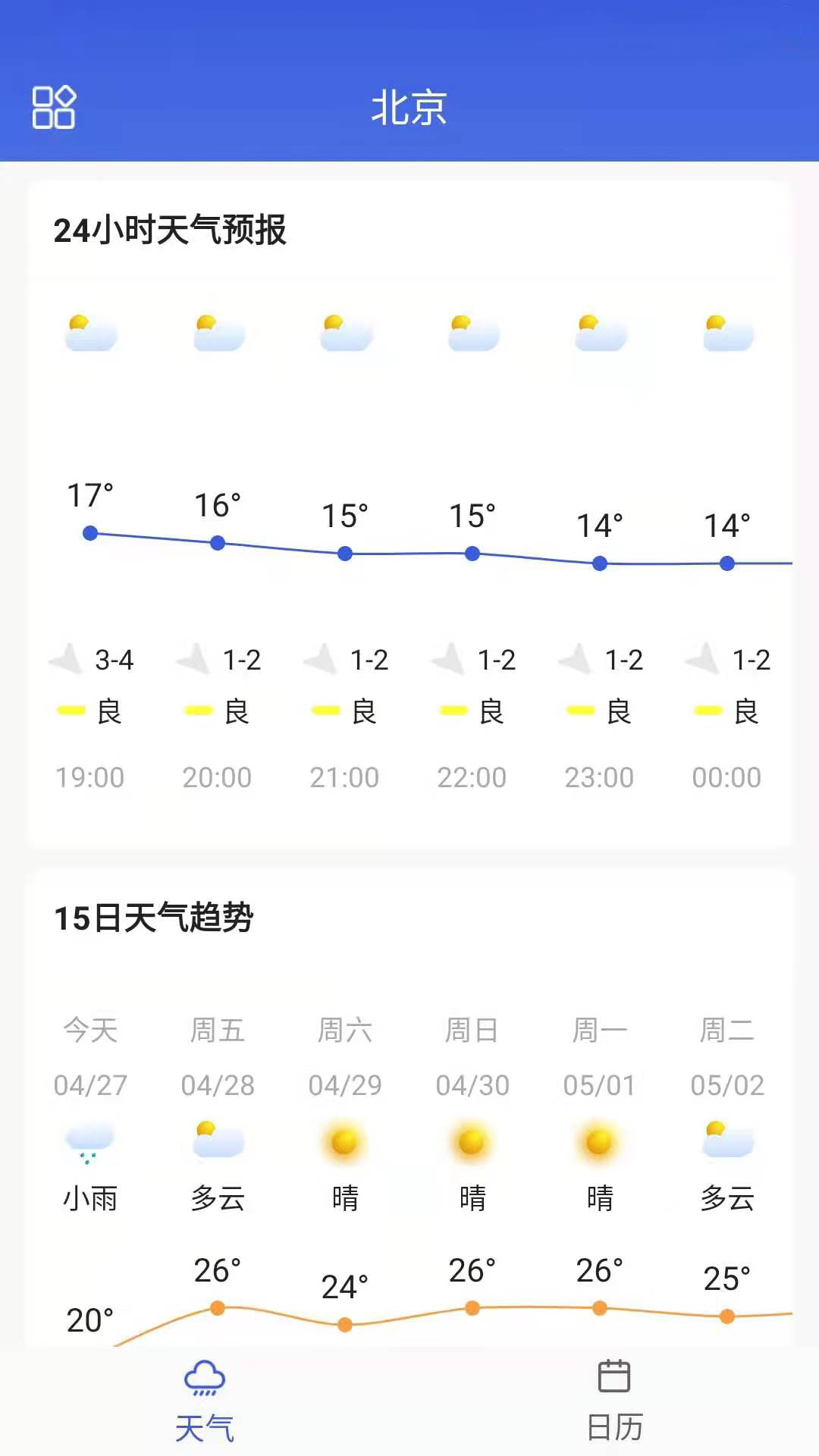 朵朵天气日历手机软件app