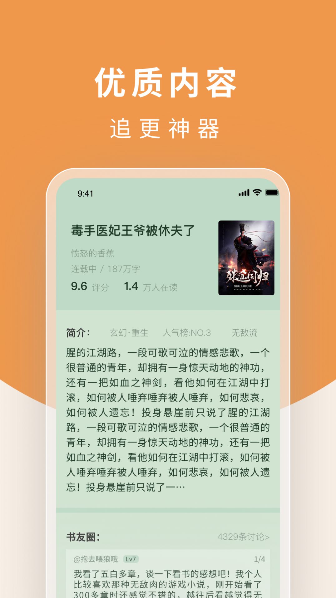 白马楼小说手机软件app