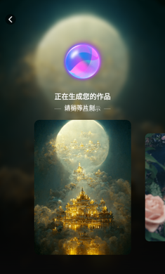 Al绘画宝手机软件app