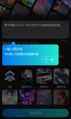 Al绘画宝手机软件app