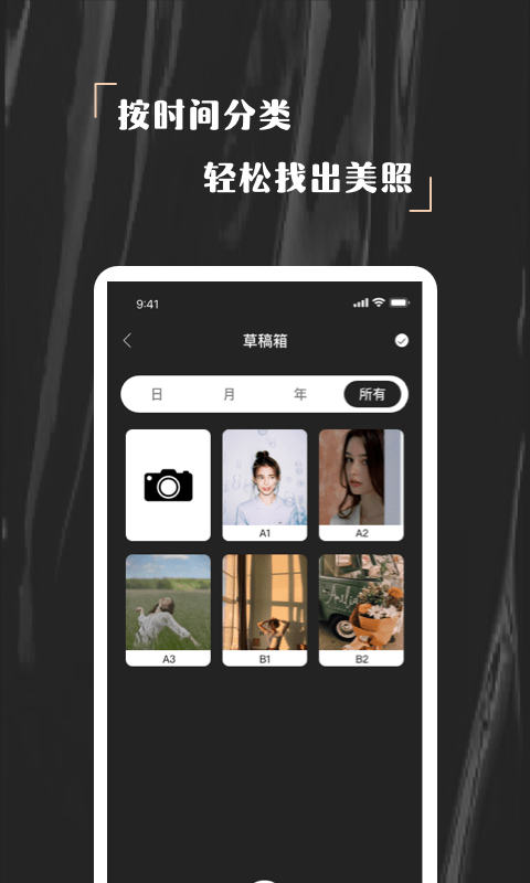 欢橙nomo相机手机软件app