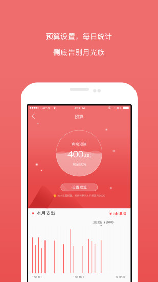 一手爱记账手机软件app