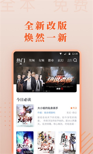 爱读小说手机软件app