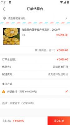 商运商城手机软件app
