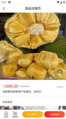 商运商城手机软件app
