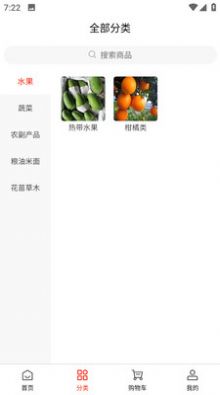 商运商城手机软件app