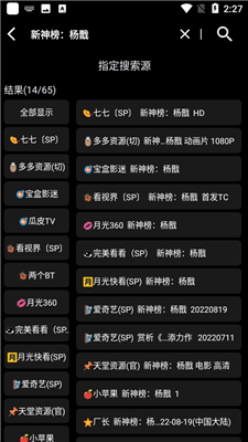 91影视软件截图