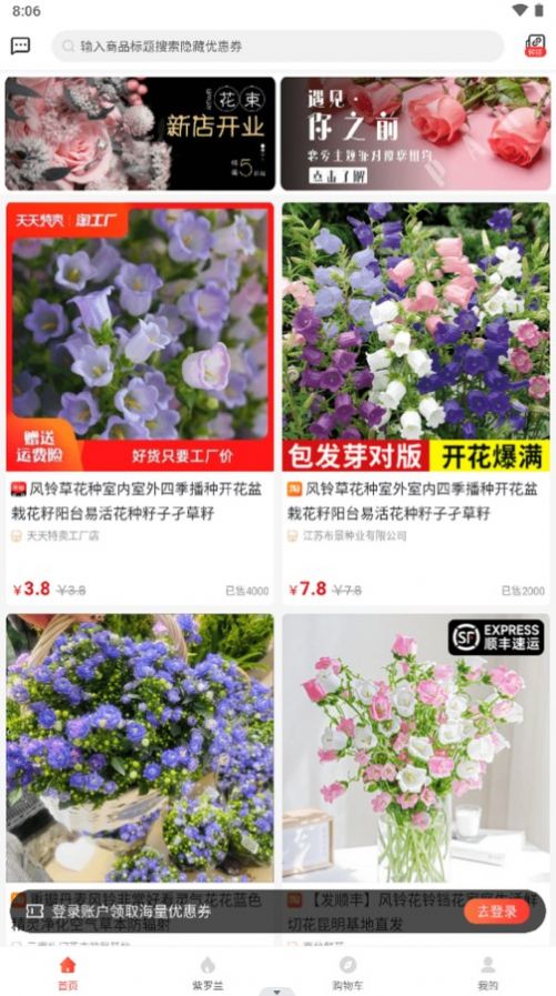 鹿儿优购手机软件app