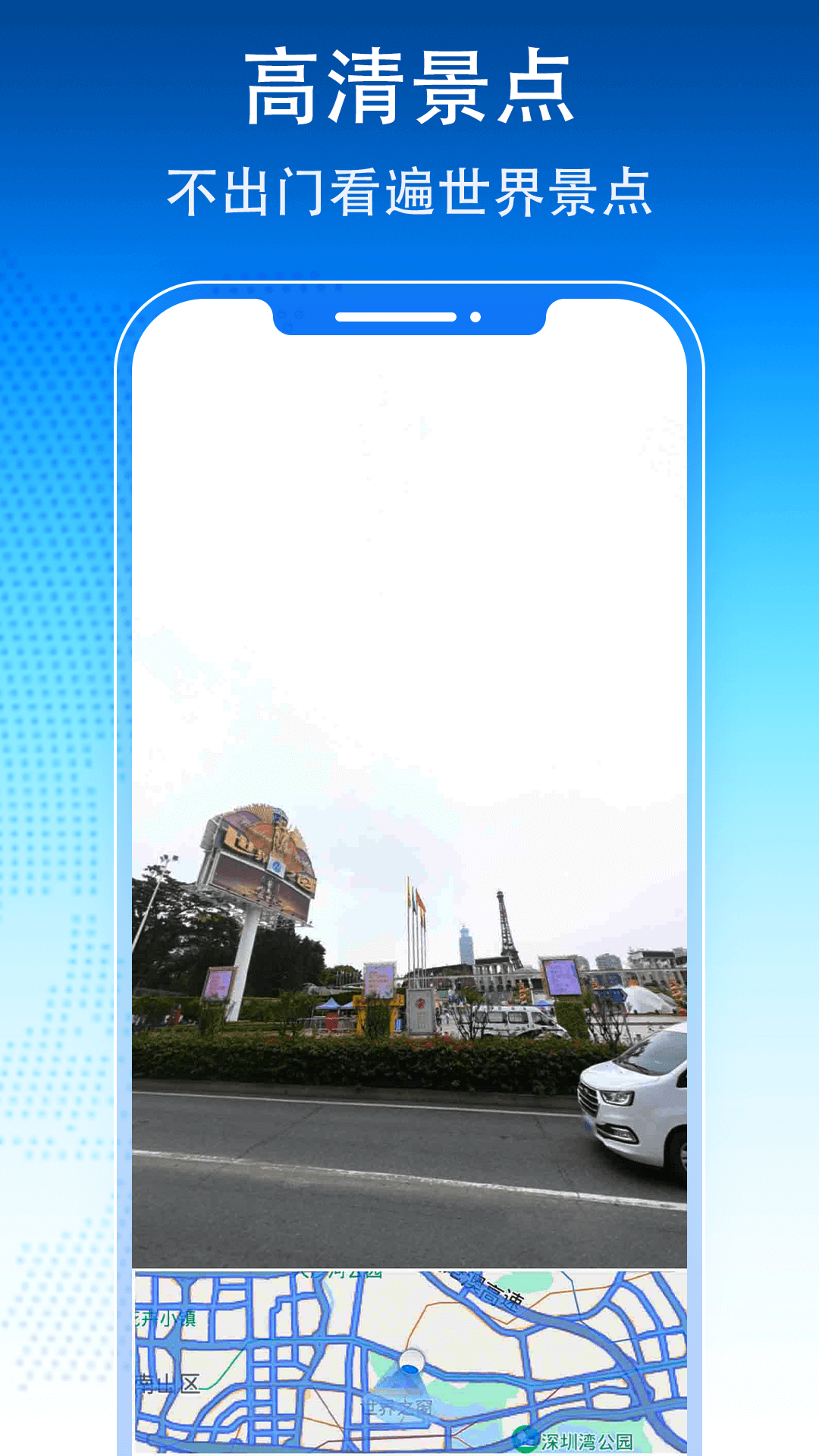3D卫星地图导航手机软件app