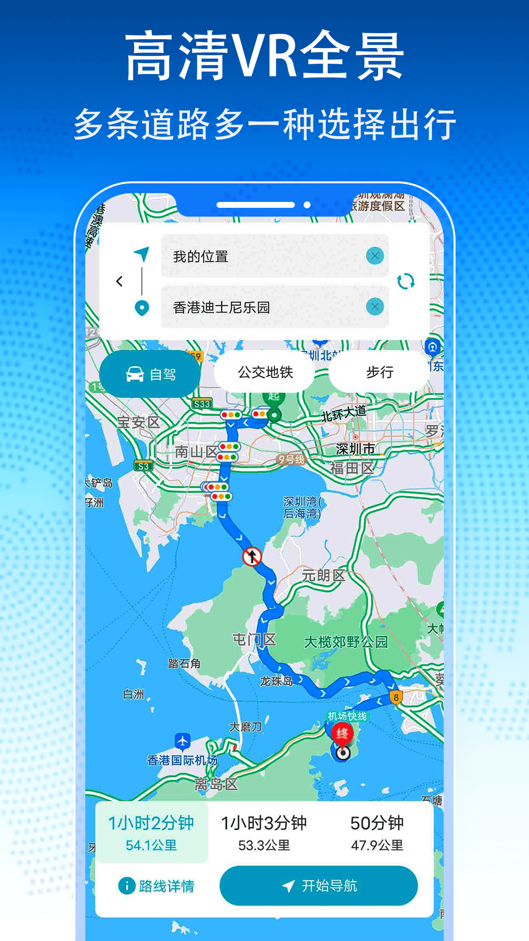 3D卫星地图导航手机软件app