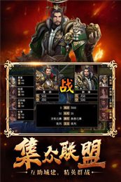 神魔三国志魔关羽游戏截图