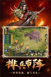 神魔三国志魔关羽手游app