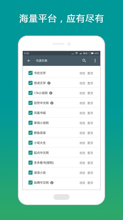 搜书大师手机软件app