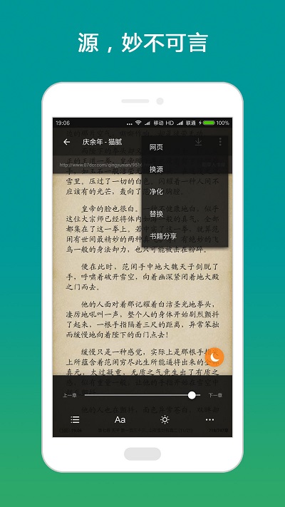 搜书大师手机软件app