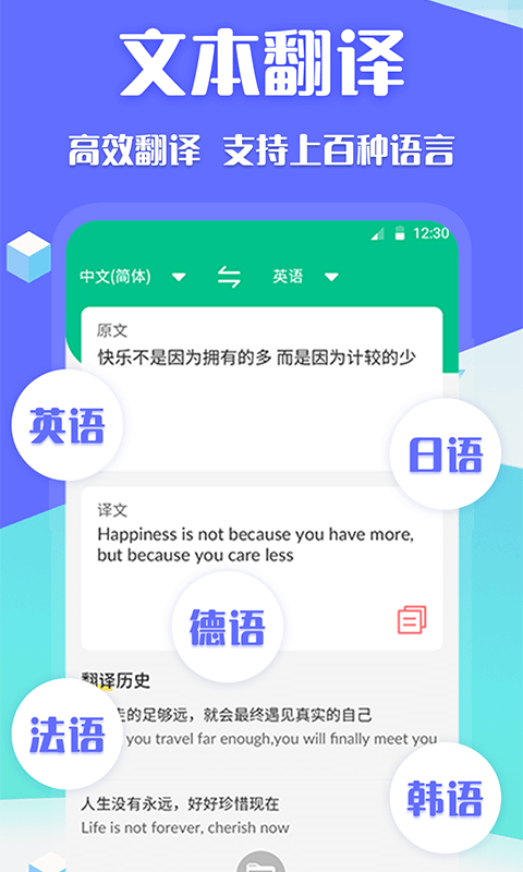 DeepL论文翻译手机软件app