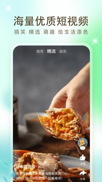 沙雕影视软件截图