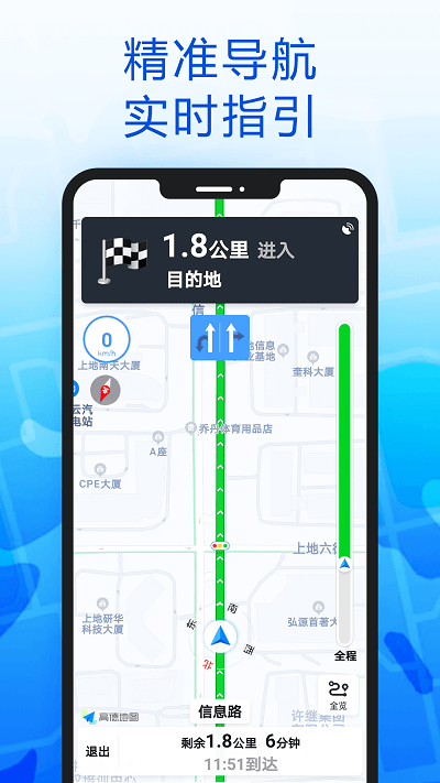 智趣导航手机软件app