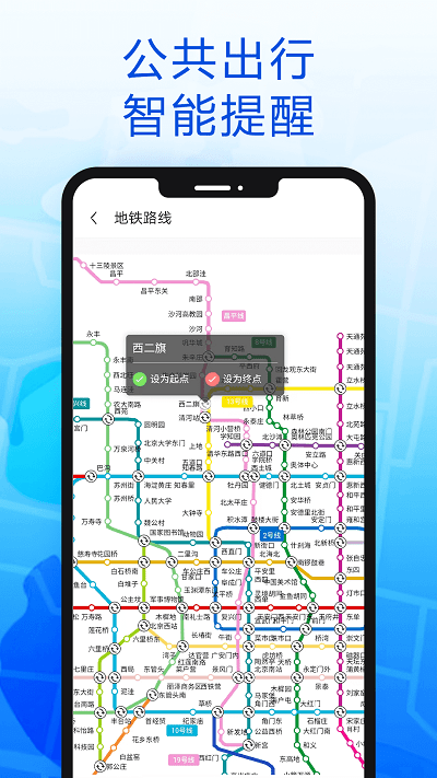 智趣导航手机软件app