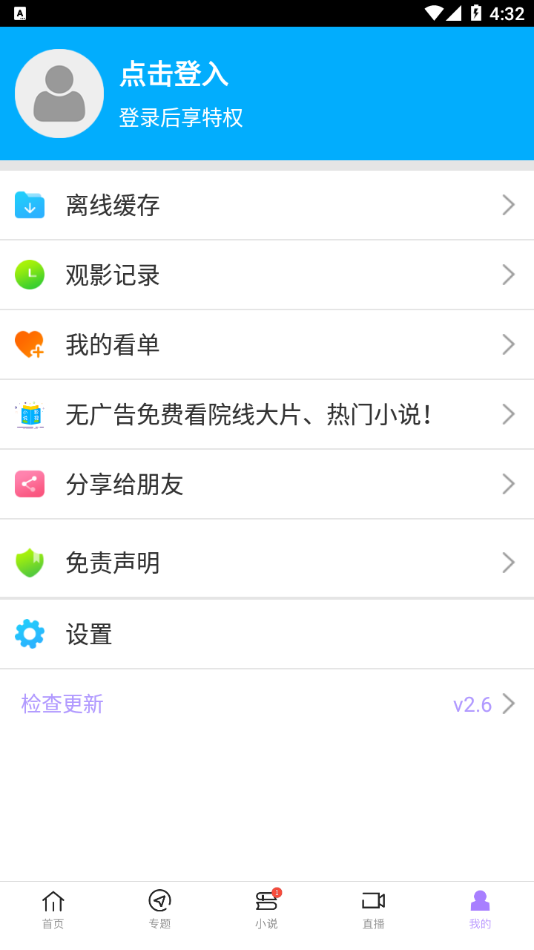 达达兔热门影视在线观看手机软件app