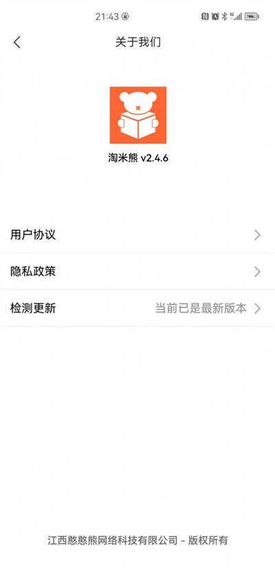 淘米熊购物手机软件app