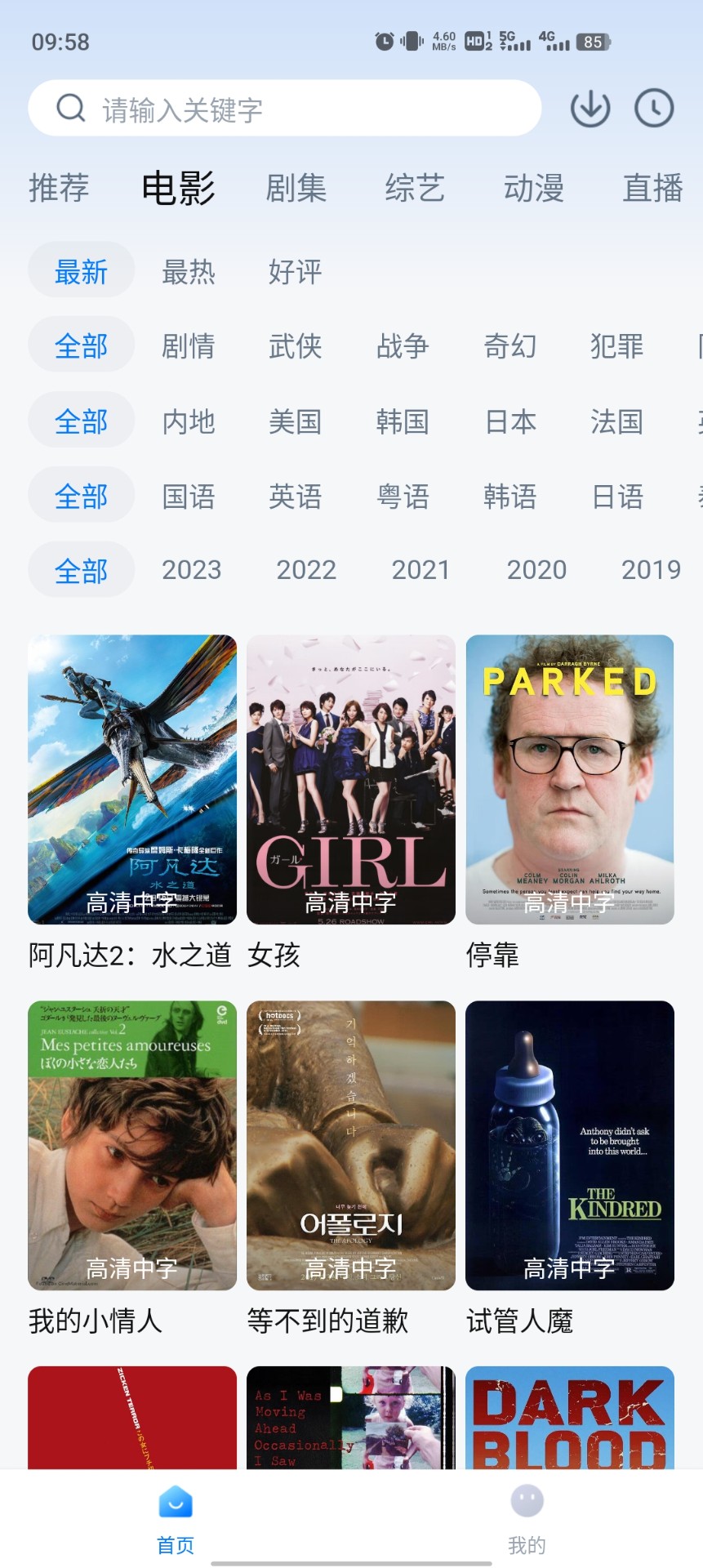 泡泡视频在线高清观看手机软件app