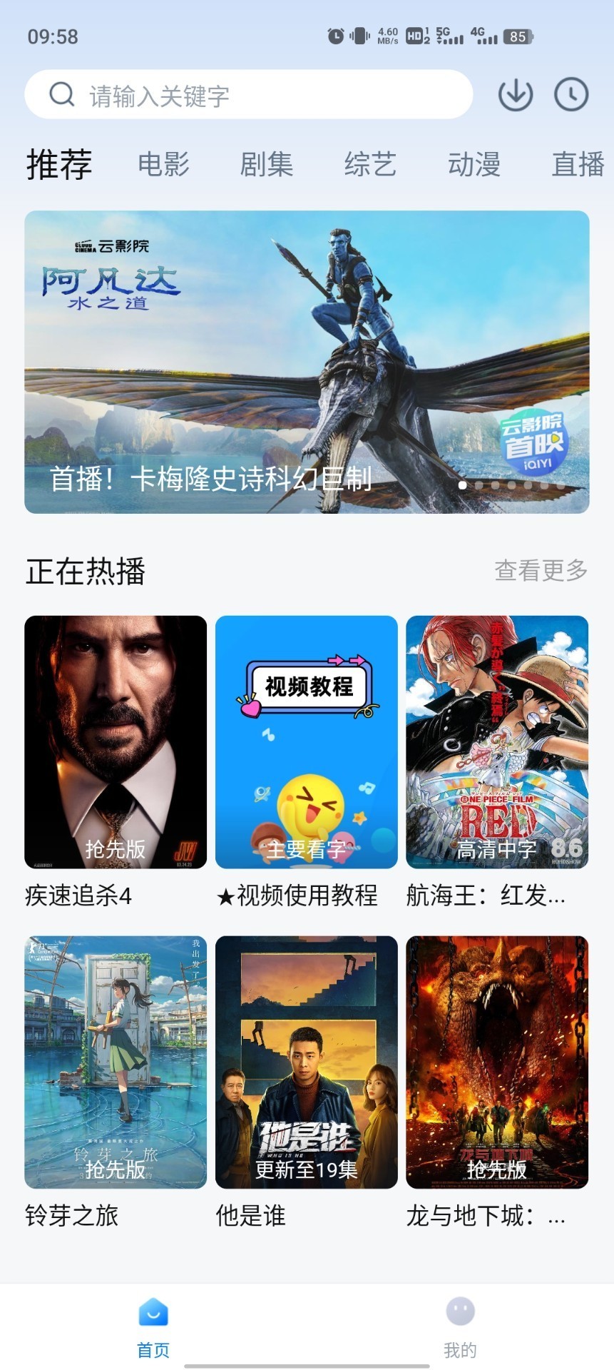 泡泡视频在线高清观看手机软件app